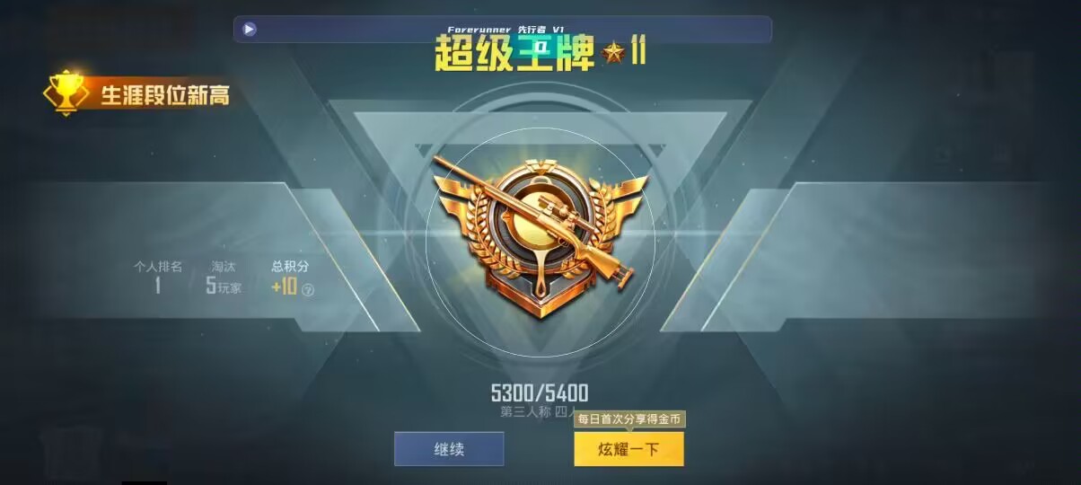 和平精英先行者透视直装 - ��ƽ��Ӣ������ǽ���辅助预览图